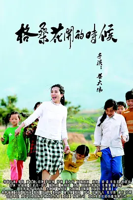 女友的撑场